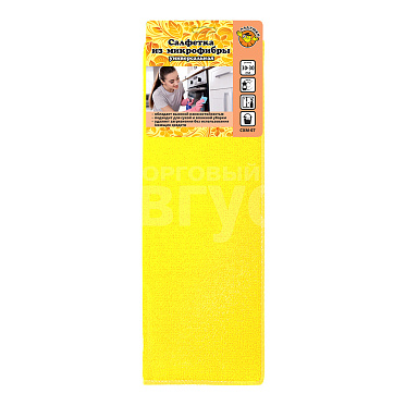 Салфетка хозяйственная Ладушки СХМ-07 из микрофибры универсальная 30*30 см