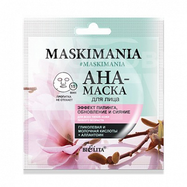 Белита MASKIMANIA AHA-маска для лица “Эффект пилинга, обновление и сияние” 1 шт