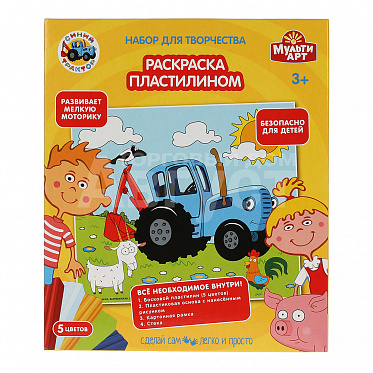 Набор для творчества MODCLAYART-STR1 MultiArt Синий трактор, раскраска пластилином, 22,5*19,5 см