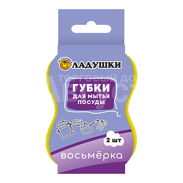 Губка для мытья посуды Ладушки восьмерка, 2 шт