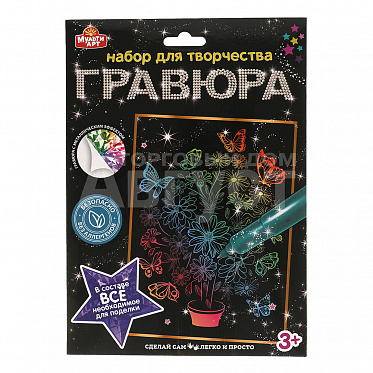 Гравюра 100SCRATCHART-CLR-FLOWERS MultiArt Цветы, цветная, 18*24 см