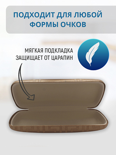 Футляр для очков Меланж цвет бежевый