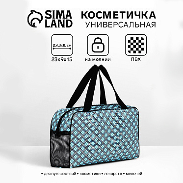 Косметичка 2804975 на молнии, с ручками, с сеткой 23*9*15 см, ПВХ, голубой