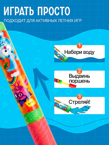 Пистолет 5599852 водный, Помпа, Смешарики, 150мл, 30 см