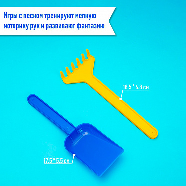 Набор для песочницы 2881396 Соломон №6 (3 формочки, грабли, совок, ведро), в ассортименте