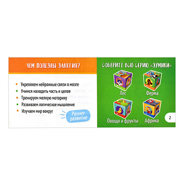Настольная игра 58469 Карточки с картинками Зумики, Ферма