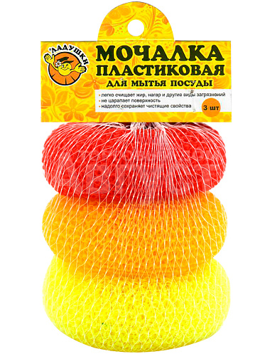 Мочалка пластиковая Ладушки для посуды 3шт.