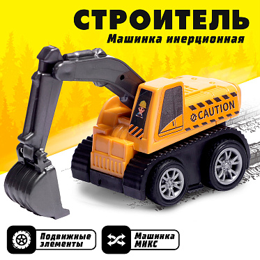 Машина 10636438 инерционная, Строитель, пластик, в ассортименте