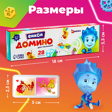 Игра 6961139 Домино, Фиксики
