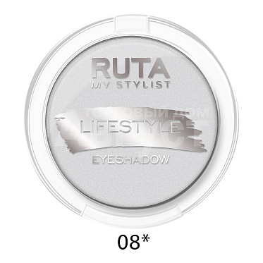 Тени для век Ruta Lifestyle, изящное серебро, тон 08