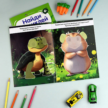 Книга 72036 Домашние питомцы, с наклейками, 4 листа