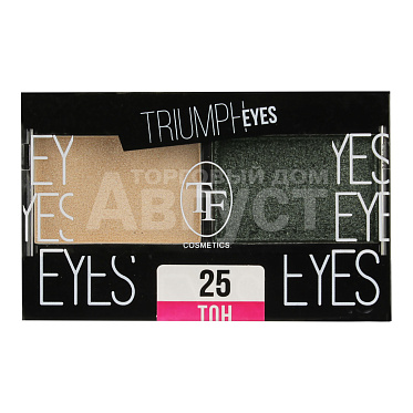 Тени для век Triumf Triumph Eyes палетка двойная 2 оттенка, песочный и серо-коричневый, тон 25