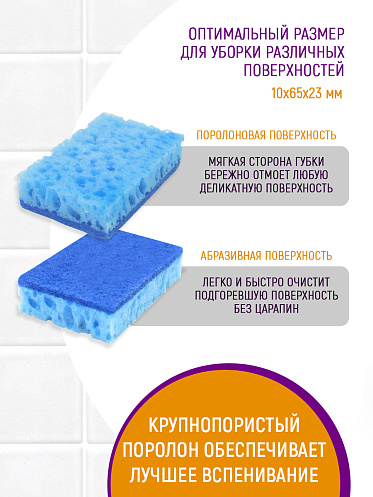 Губка для мытья посуды Ладушки Радуга крупнопористые 10шт