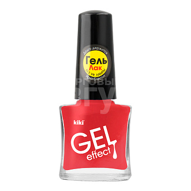 Лак для ногтей Kiki Gel Effect, тон 026, 6 мл