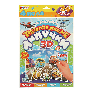 Игрушка 6305 Развивающая с липучками Транспорт