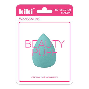 Спонж для макияжа Kiki BEAUTY PUFF артикул SP-02