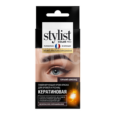 Краска для бровей и ресниц Stylist Color Pro ламинирующая, кератиновая, горький шоколад, 4 мл