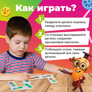 Игра 6961139 Домино, Фиксики
