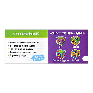 Настольная игра 58468 Карточки с картинками Зумики, Лес