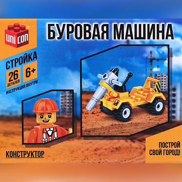 Конструктор 1426838 Буровая машина, 26 деталей, пластик