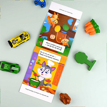 Книга 71636 с заданиями, Развитие речи, Чистоговорки, 8 листов