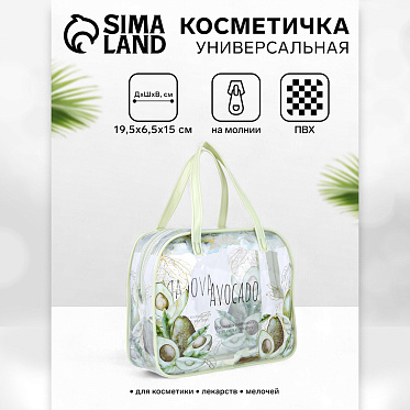 Косметичка 9351704 на молнии, с ручками 19,5*6,5*15 см, ПВХ, в ассортименте