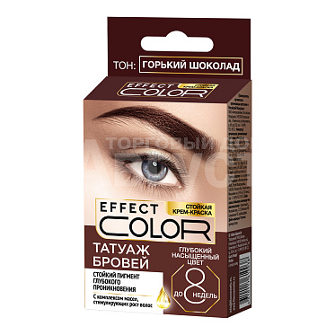 Крем-краска для бровей Effect color Фитокосметик, тон горький шоколад