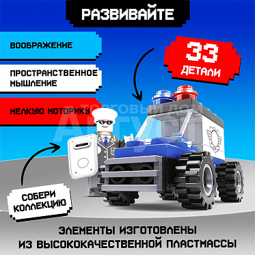 Конструктор 5164167 Патрурь "Полицейский джип", 33 детали, пластик