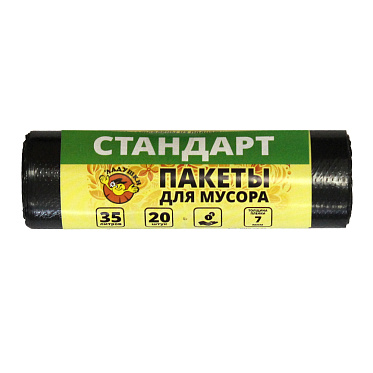 Пакеты для мусора Ладушки стандарт 35л 20шт