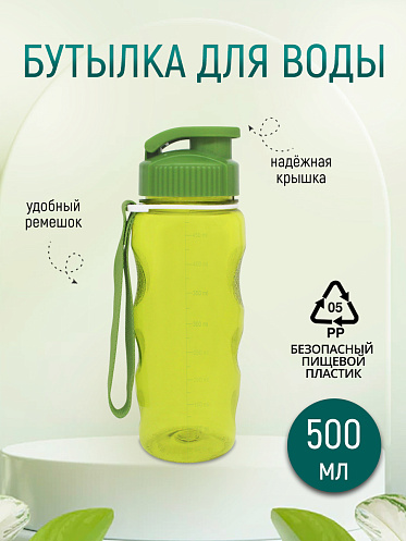 Бутылка для воды Е-562/2 с ремешком, пластик, зеленый, 500 мл