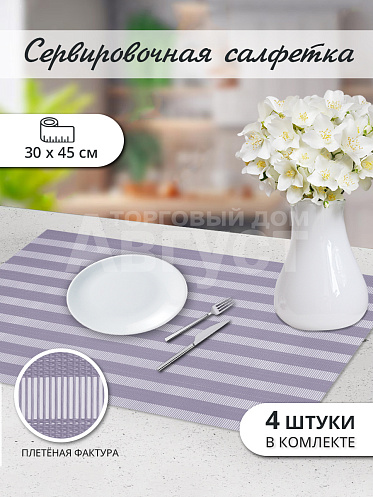 Термосалфетка кухонная (плейсмат) 30*45 Прозрачная Набор из 4 штук, цвет серый