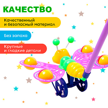 Каталка 6938227 на палочке Бабочка, звуковые эффекты, пластик микс