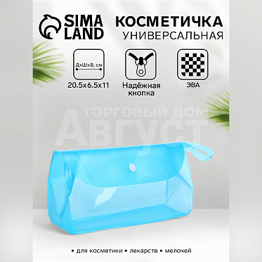 Косметичка 10653537 на кнопке для бассейна, с ручкой, 20,5*6,5*11 см, голубая, прозрачная