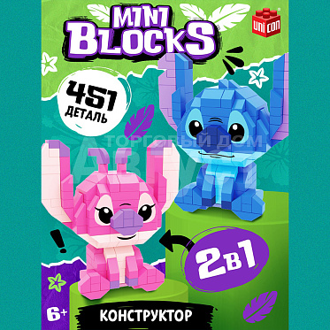 Конструктор 10724815 блочный, Mini Blocks 451 элементов