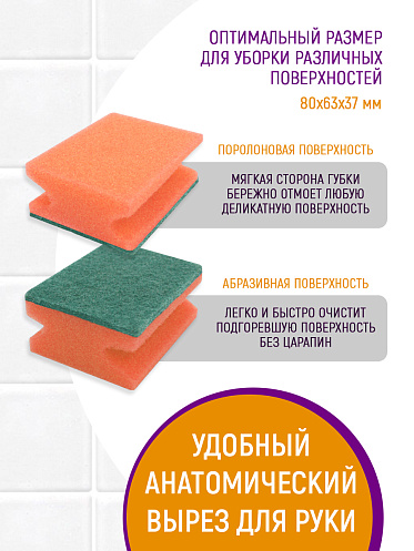 Губка для мытья посуды Ладушки Комфорт, 3 шт