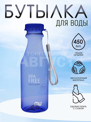 Бутылка для воды с ремешком, 450мл, пластик, цвет синий
