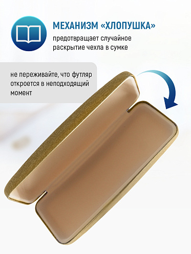 Футляр для очков FO-10 мужских и женских цвет бежевый