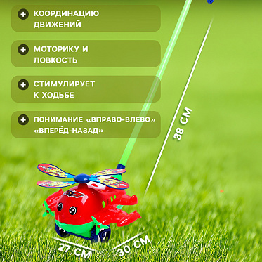 Каталка 6938228 на палочке Вертолет, пластик, микс
