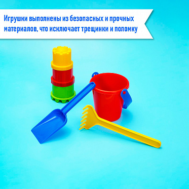 Набор для песочницы 2881396 Соломон №6 (3 формочки, грабли, совок, ведро), в ассортименте