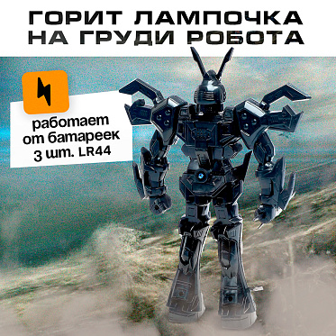 Робот 1004581 Пришелец, световые эффекты, 24 см, в ассортименте
