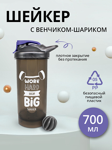 Шейкер спортивный бутылка для спортивного питания протеина 0,7л, цвет фиолетовый