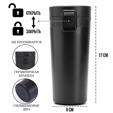 Термос-кружка Мастер К 4681178 Style, сохраняет тепло 8 часов, с ситечком, нержавеющая сталь, черная