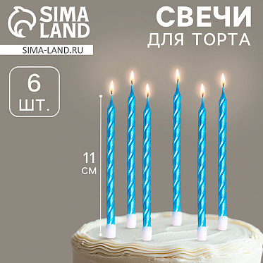 Свеча для торта 7597564 Витые, 11 см, небесно-голубой, 6 шт