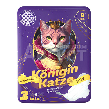 Прокладки гигиенические Königin Katze Super Dry дневные, ультратонкие, 8 шт