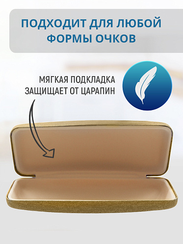 Футляр для очков FO-10 мужских и женских цвет бежевый
