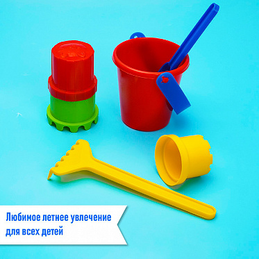Набор для песочницы 2881396 Соломон №6 (3 формочки, грабли, совок, ведро), в ассортименте