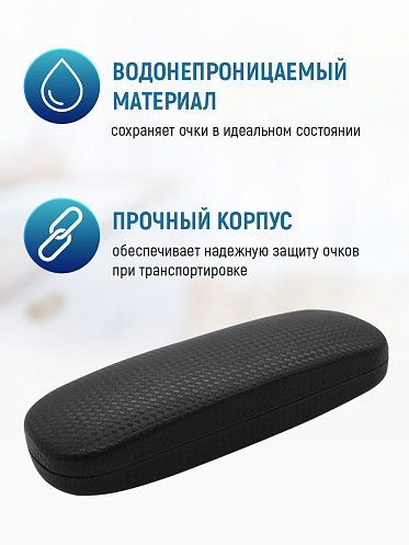 Футляр для очков мужских и женских цвет черный