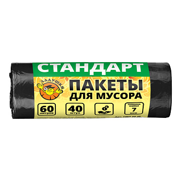 Пакеты для мусора Ладушки стандарт, 60 л, 40 шт