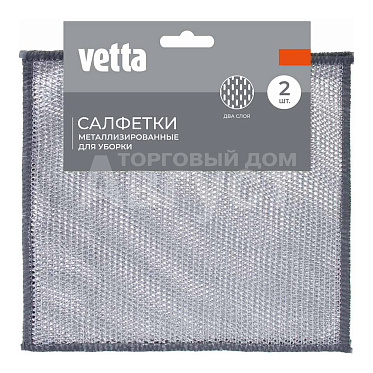 Салфетка хозяйственная Vetta 448-359 металлизированные, двухслойные, ПВХ, полиэстер 20*20 см, 2 шт