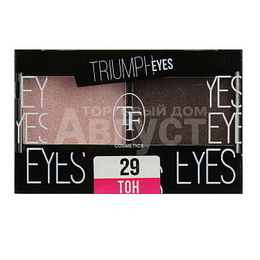 Тени для век Triumf Eyes палетка двойная 2 оттенка, Пыльный розовый и Шоколад, тон 29
